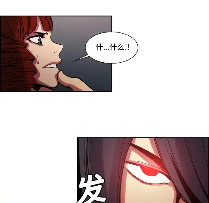 漫画《Erostica~征服美女记》第21话第24张图