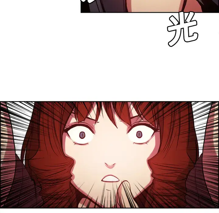 漫画《Erostica~征服美女记》第21话第25张图