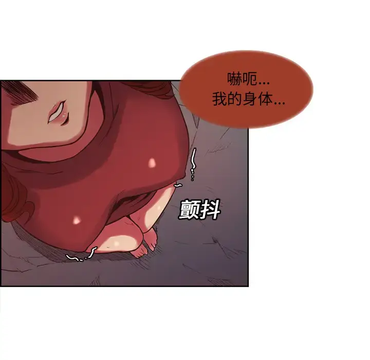 漫画《Erostica~征服美女记》第21话第27张图