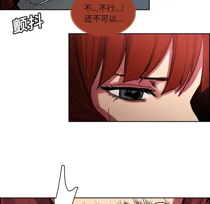 漫画《Erostica~征服美女记》第21话第32张图