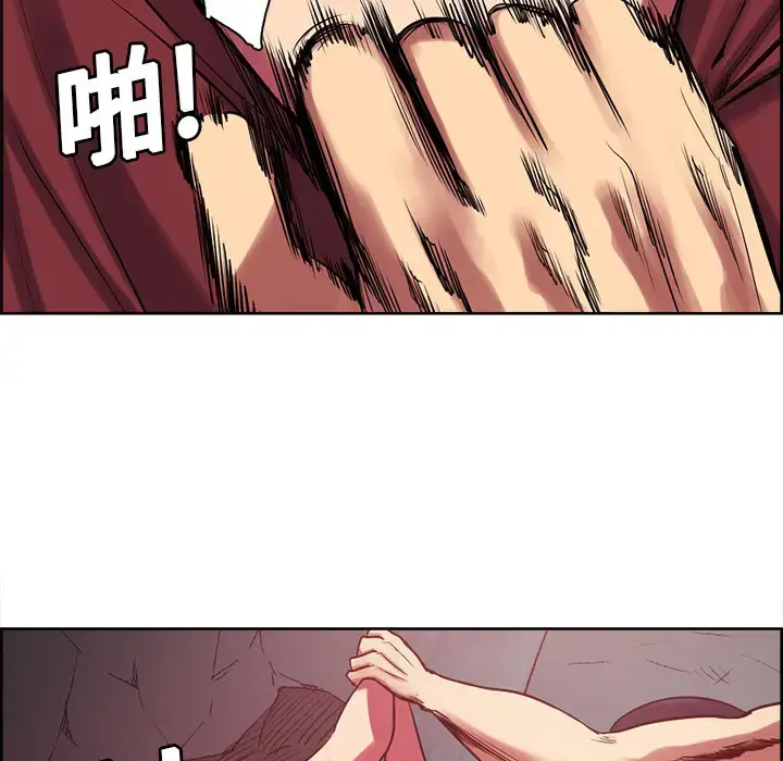 漫画《Erostica~征服美女记》第21话第33张图