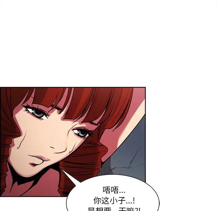 漫画《Erostica~征服美女记》第21话第35张图