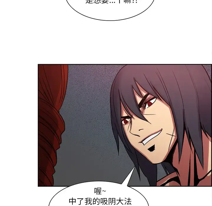 漫画《Erostica~征服美女记》第21话第36张图