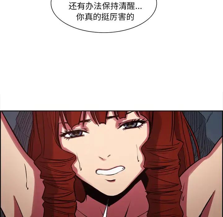 漫画《Erostica~征服美女记》第21话第37张图