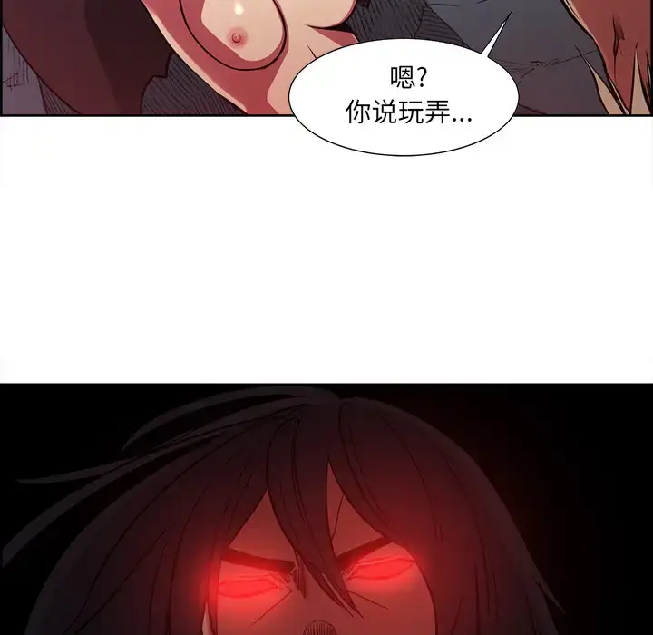 漫画《Erostica~征服美女记》第21话第39张图