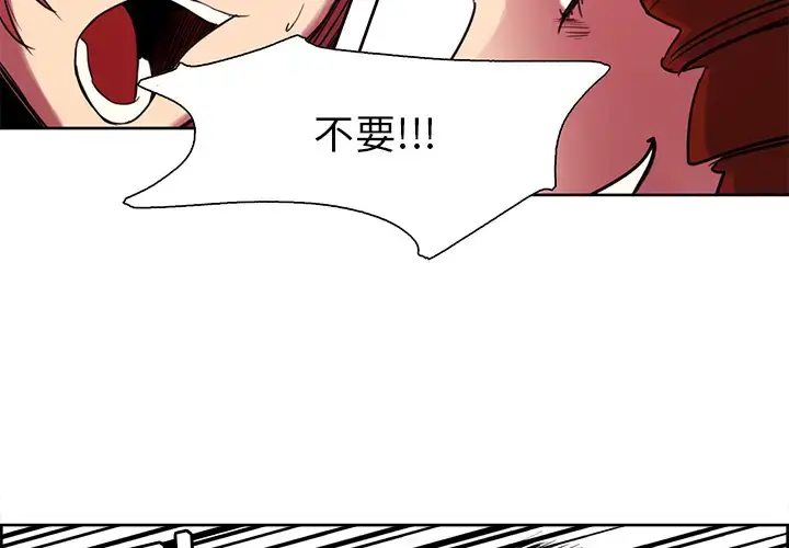 漫画《Erostica~征服美女记》第21话第4张图