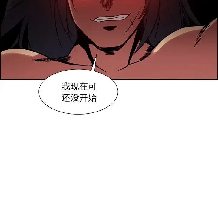 漫画《Erostica~征服美女记》第21话第40张图