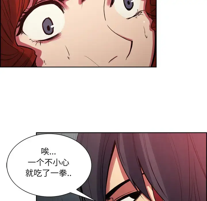 漫画《Erostica~征服美女记》第21话第8张图