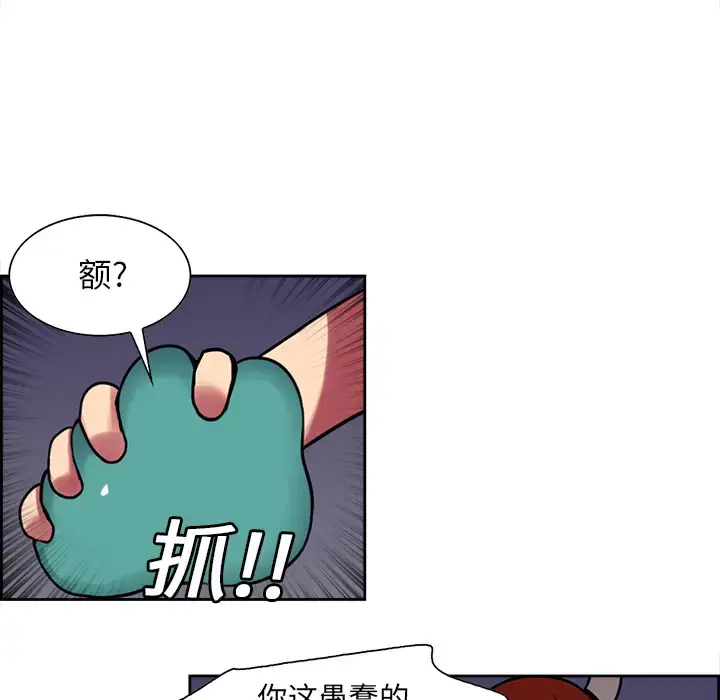 漫画《Erostica~征服美女记》第19话第10张图