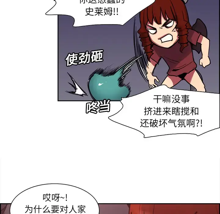 漫画《Erostica~征服美女记》第19话第11张图