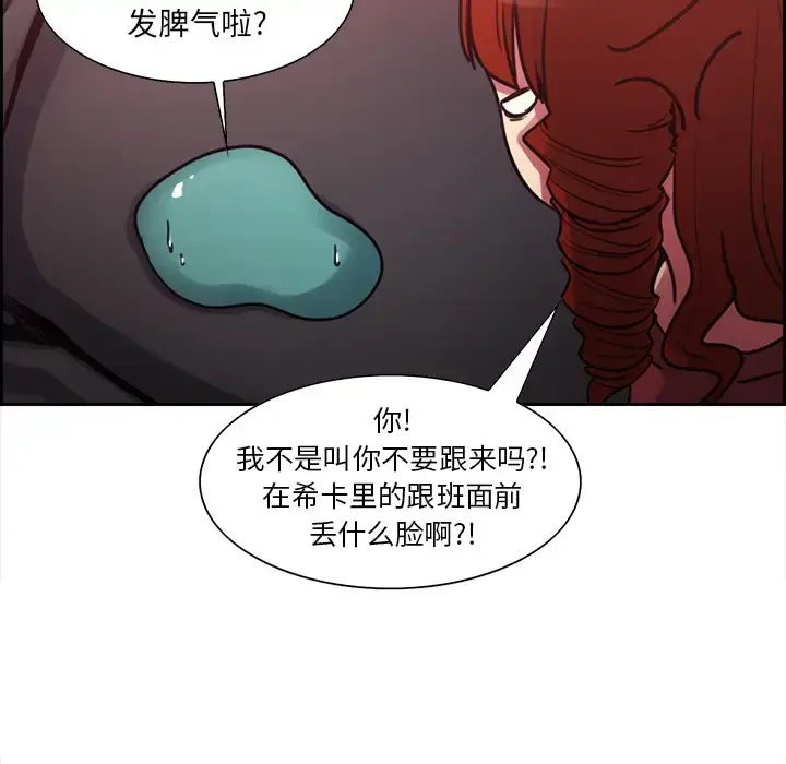 漫画《Erostica~征服美女记》第19话第12张图