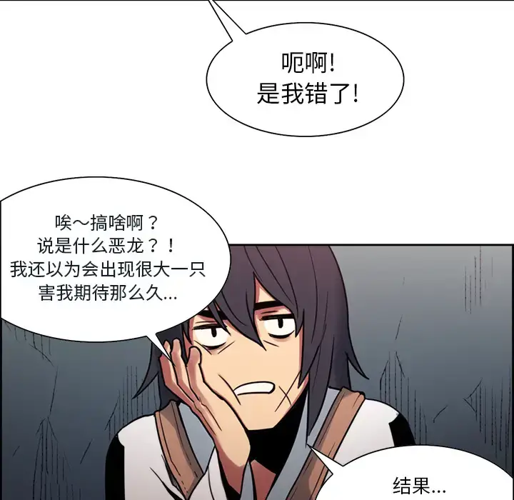 漫画《Erostica~征服美女记》第19话第15张图