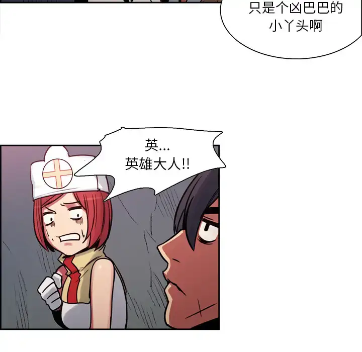 漫画《Erostica~征服美女记》第19话第16张图