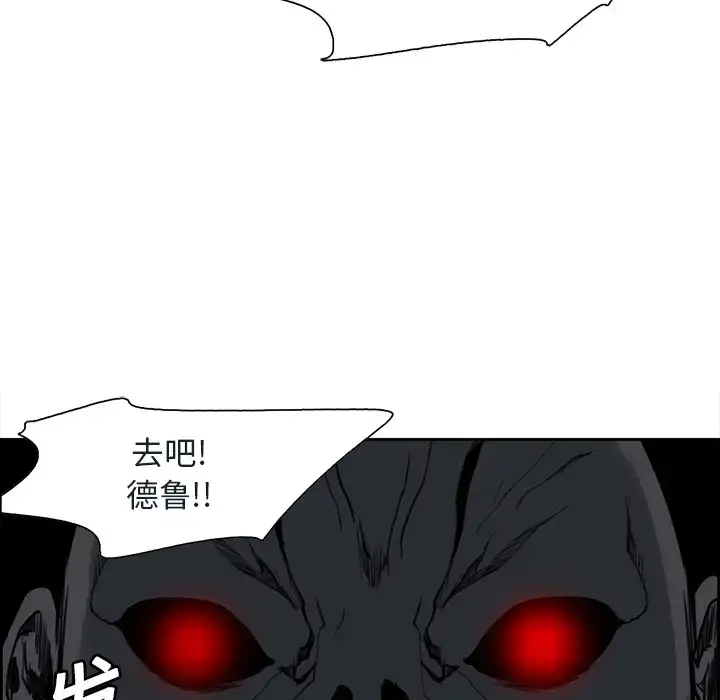 漫画《Erostica~征服美女记》第19话第18张图