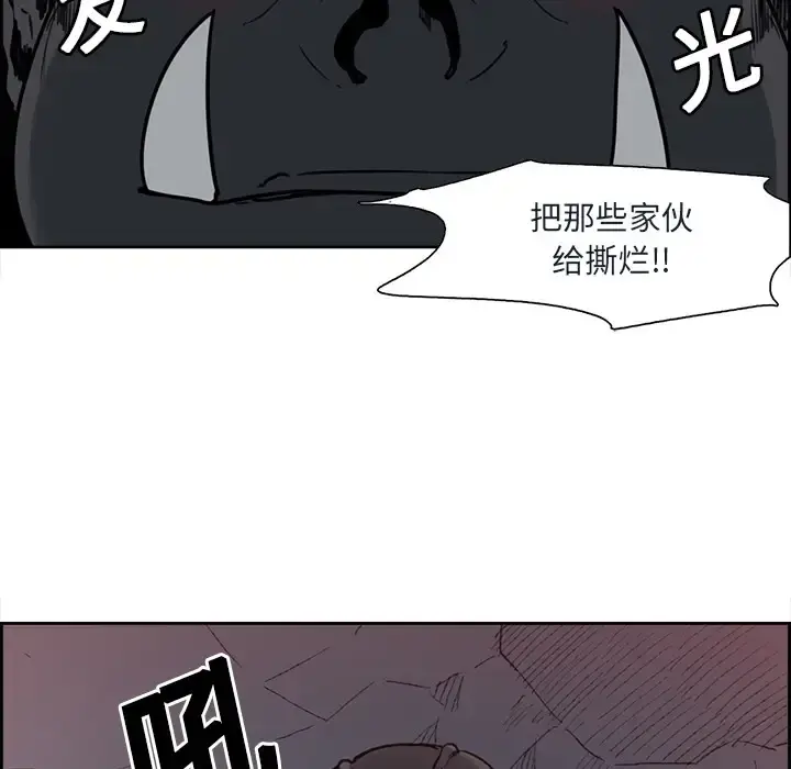 漫画《Erostica~征服美女记》第19话第19张图