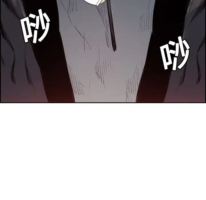 漫画《Erostica~征服美女记》第19话第27张图
