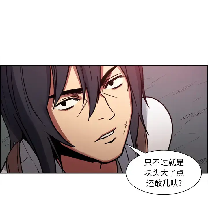 漫画《Erostica~征服美女记》第19话第29张图