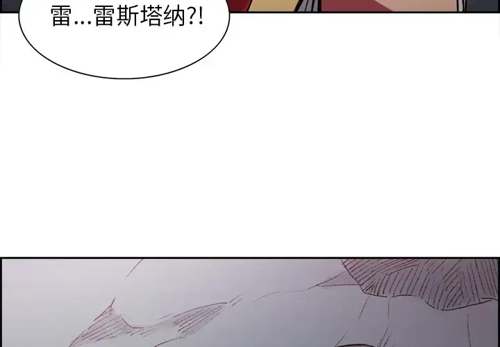 漫画《Erostica~征服美女记》第19话第3张图