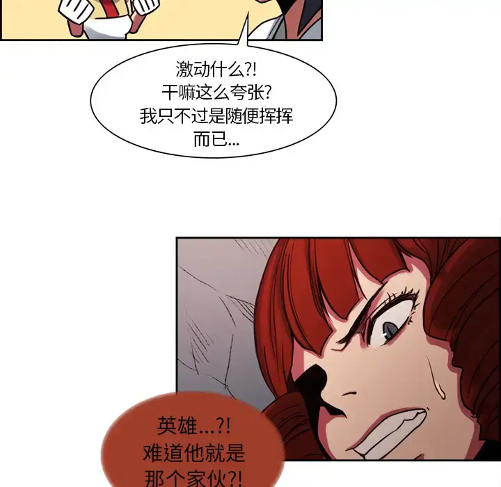 漫画《Erostica~征服美女记》第19话第32张图