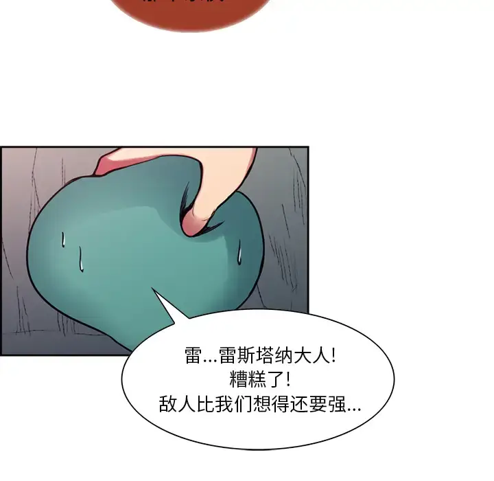 漫画《Erostica~征服美女记》第19话第33张图