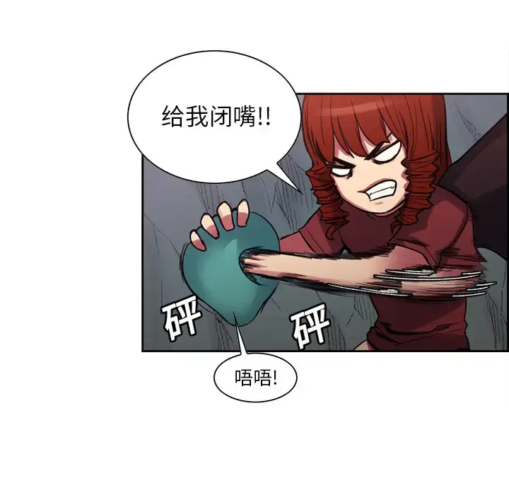 漫画《Erostica~征服美女记》第19话第34张图