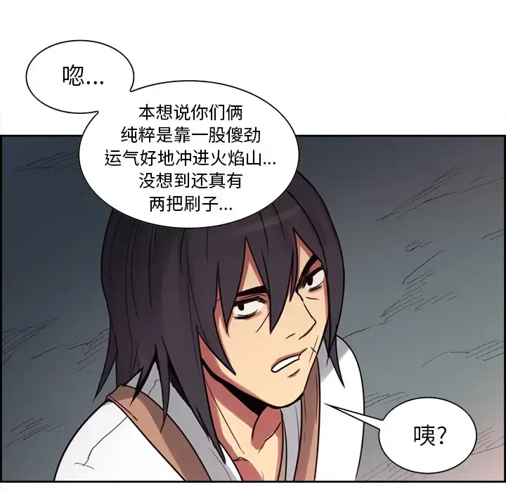 漫画《Erostica~征服美女记》第19话第35张图