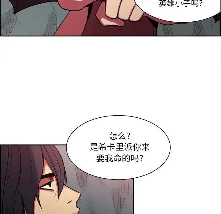 漫画《Erostica~征服美女记》第19话第37张图