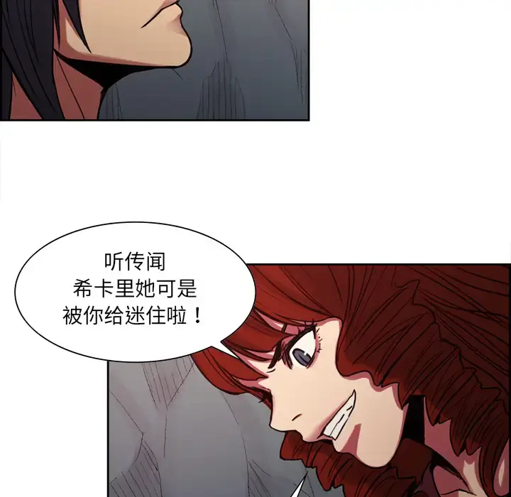 漫画《Erostica~征服美女记》第19话第38张图