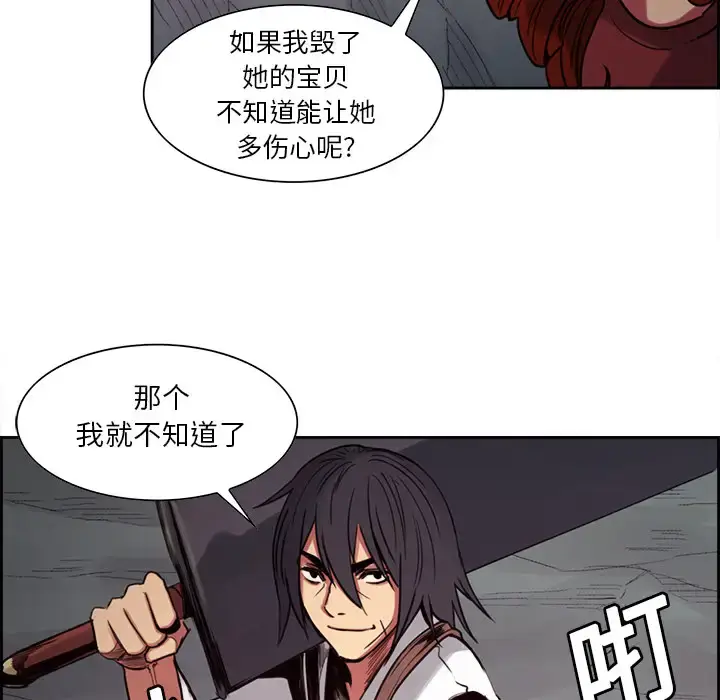 漫画《Erostica~征服美女记》第19话第39张图