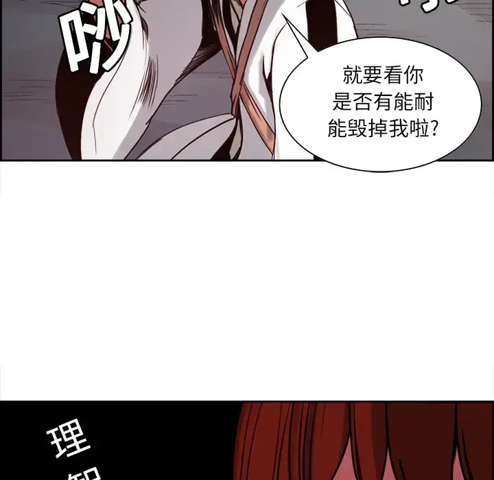 漫画《Erostica~征服美女记》第19话第40张图