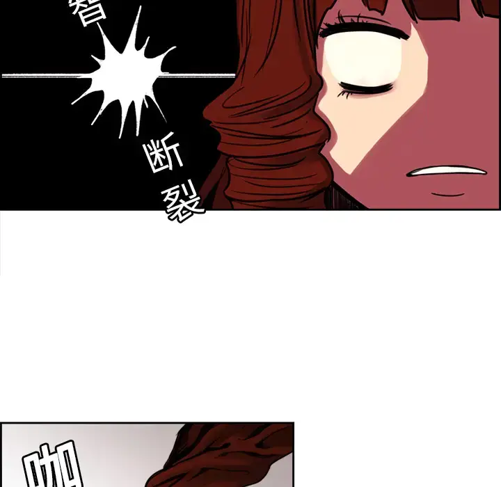漫画《Erostica~征服美女记》第19话第41张图