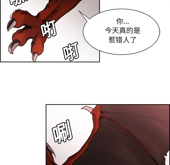 漫画《Erostica~征服美女记》第19话第42张图