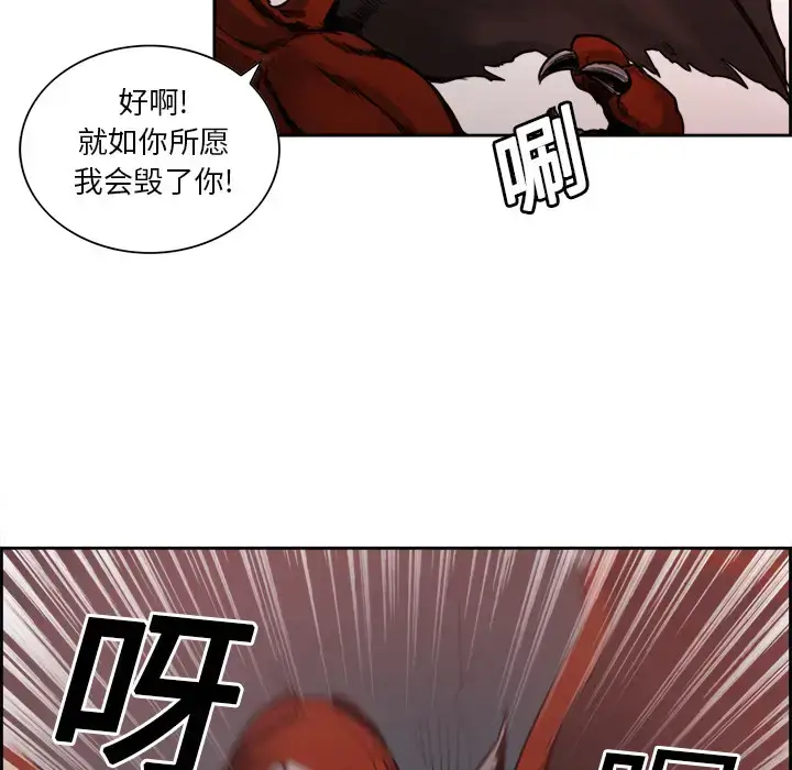 漫画《Erostica~征服美女记》第19话第43张图
