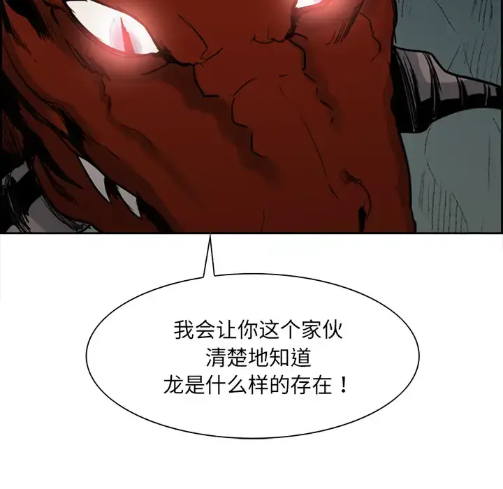 漫画《Erostica~征服美女记》第19话第46张图