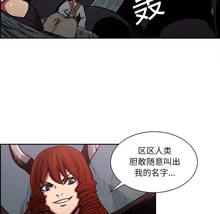 漫画《Erostica~征服美女记》第19话第5张图