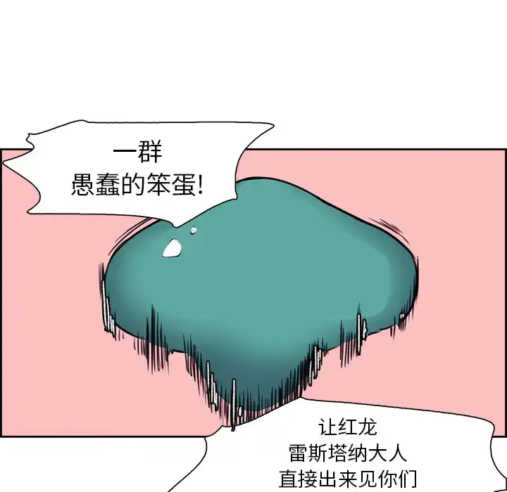 漫画《Erostica~征服美女记》第19话第8张图