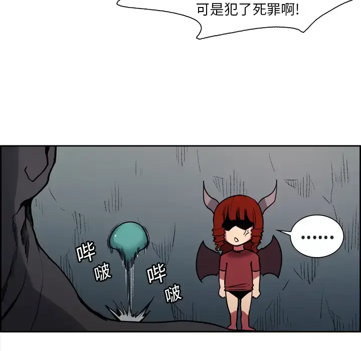 漫画《Erostica~征服美女记》第19话第9张图