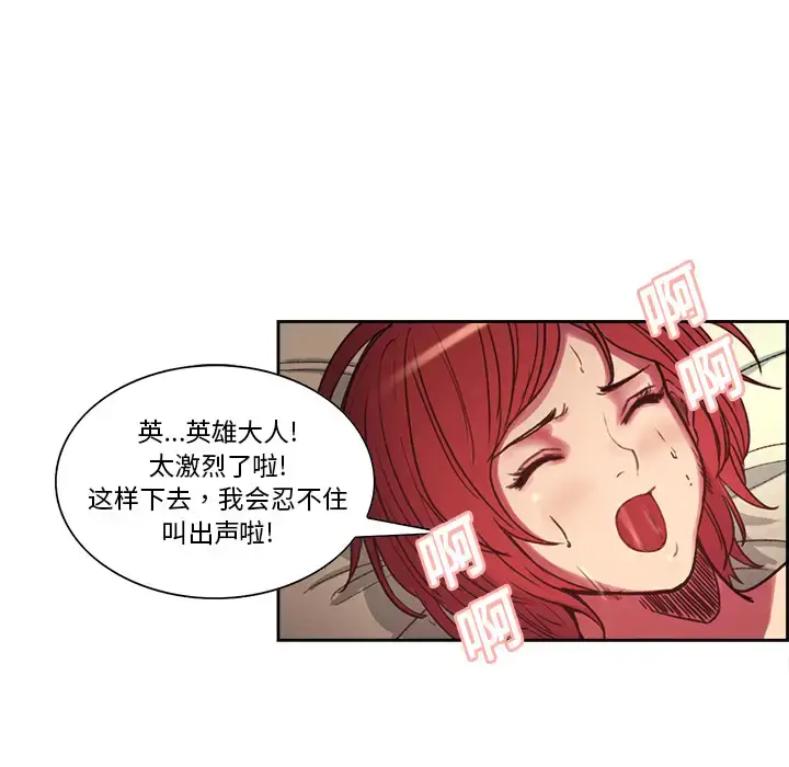漫画《Erostica~征服美女记》第16话第10张图