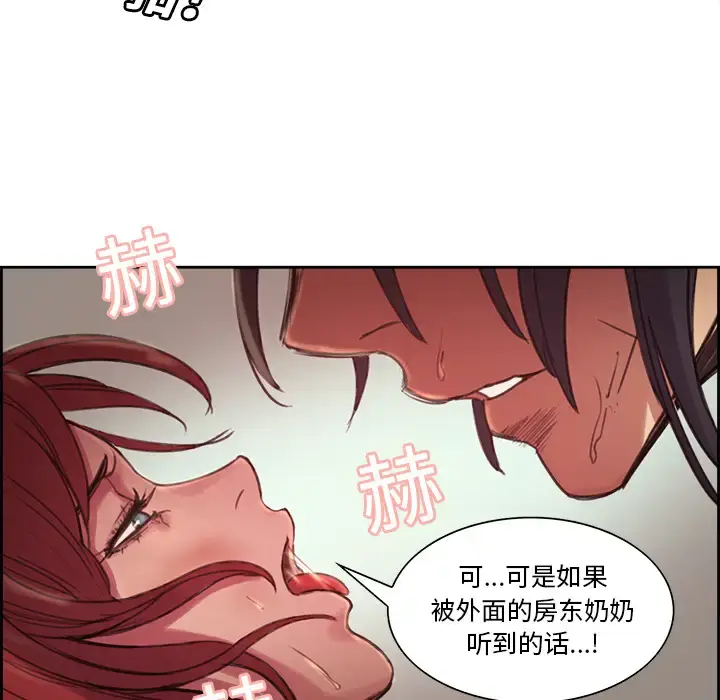 漫画《Erostica~征服美女记》第16话第12张图