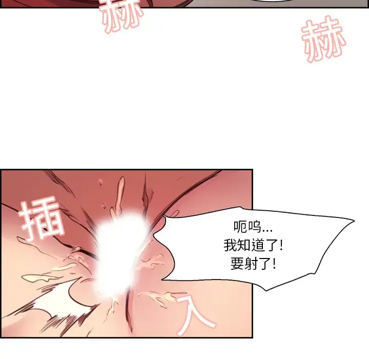 漫画《Erostica~征服美女记》第16话第13张图