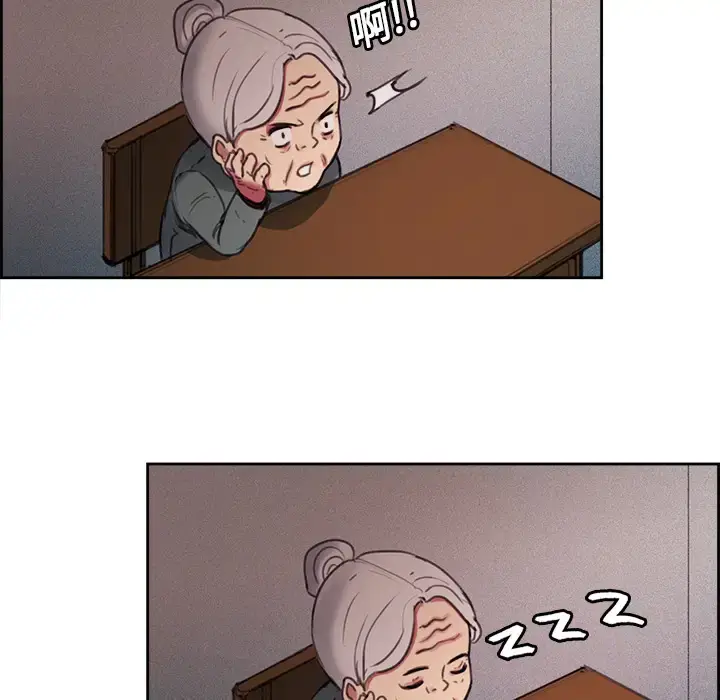 漫画《Erostica~征服美女记》第16话第16张图
