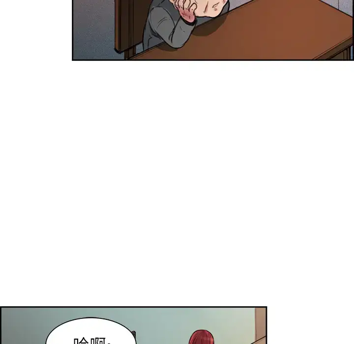 漫画《Erostica~征服美女记》第16话第17张图