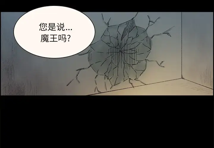 漫画《Erostica~征服美女记》第16话第2张图