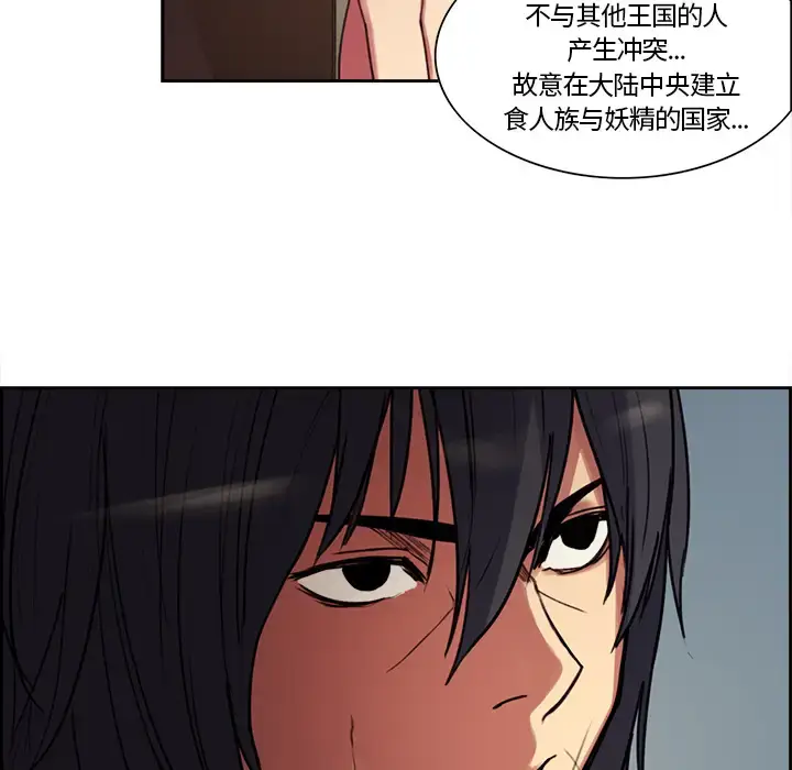 漫画《Erostica~征服美女记》第16话第23张图