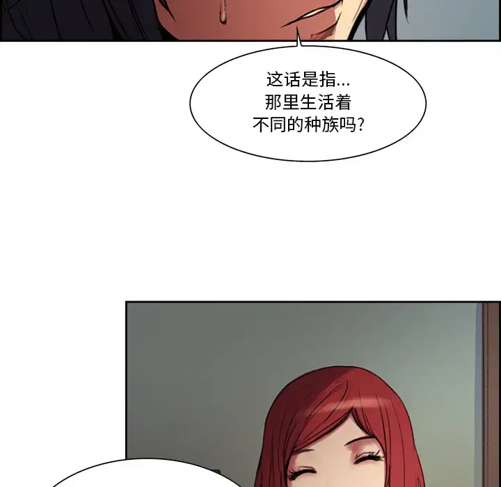 漫画《Erostica~征服美女记》第16话第24张图