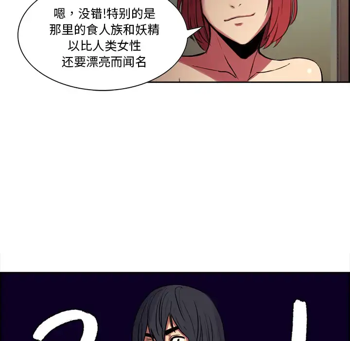 漫画《Erostica~征服美女记》第16话第25张图