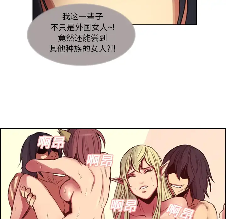 漫画《Erostica~征服美女记》第16话第27张图