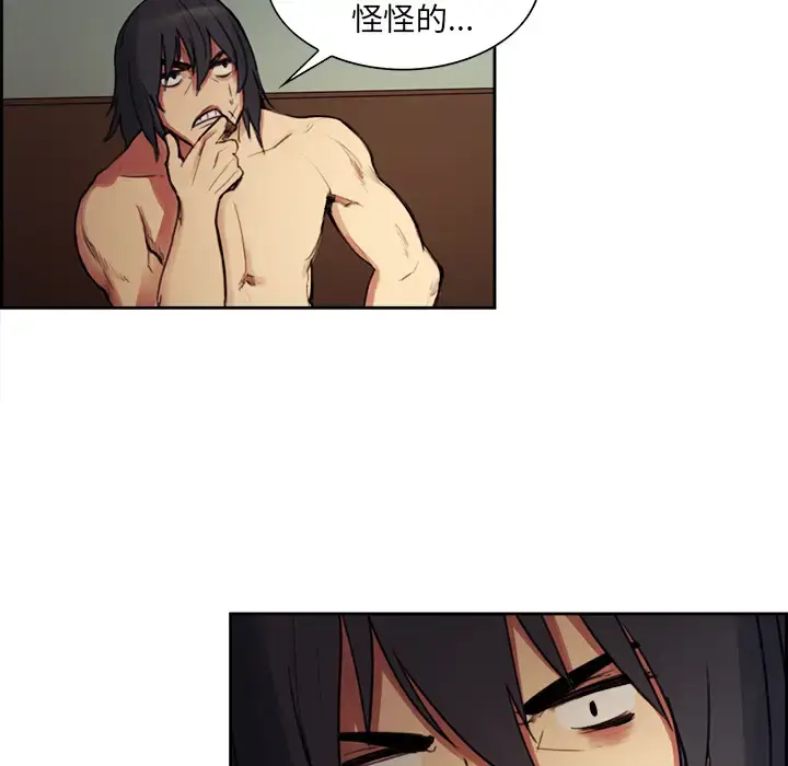 漫画《Erostica~征服美女记》第16话第29张图