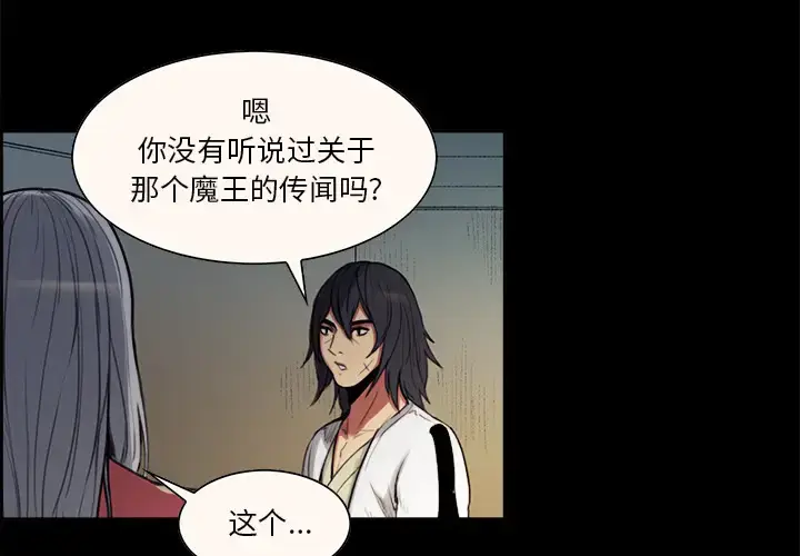 漫画《Erostica~征服美女记》第16话第3张图