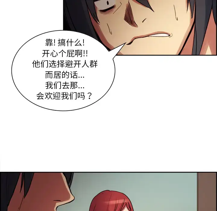 漫画《Erostica~征服美女记》第16话第30张图